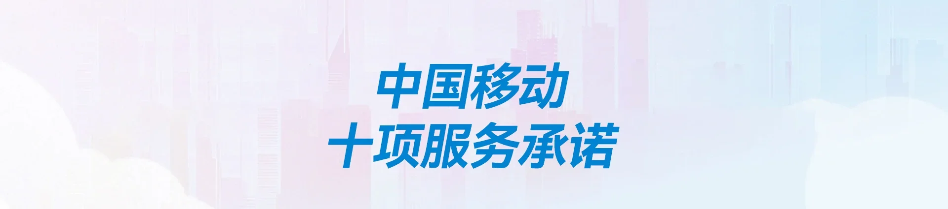 张掖移动宽带