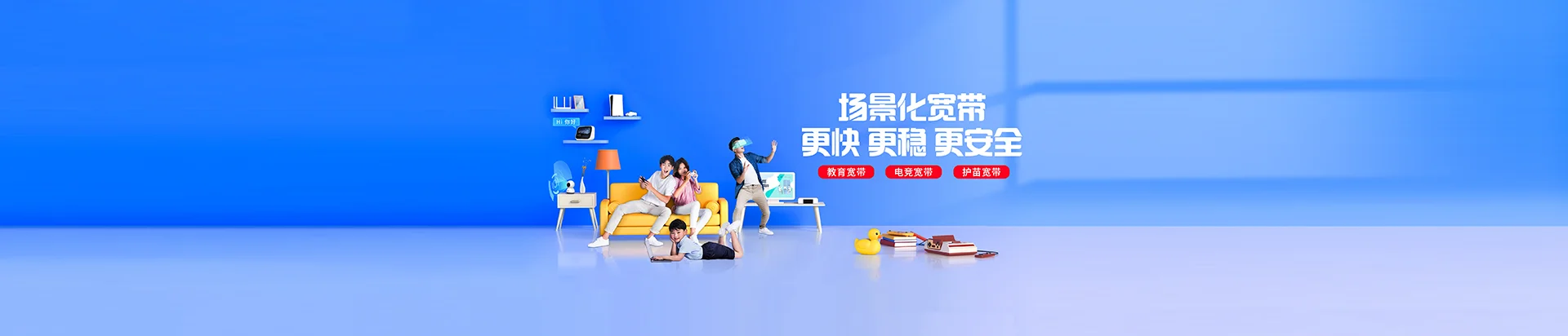 张掖移动宽带
